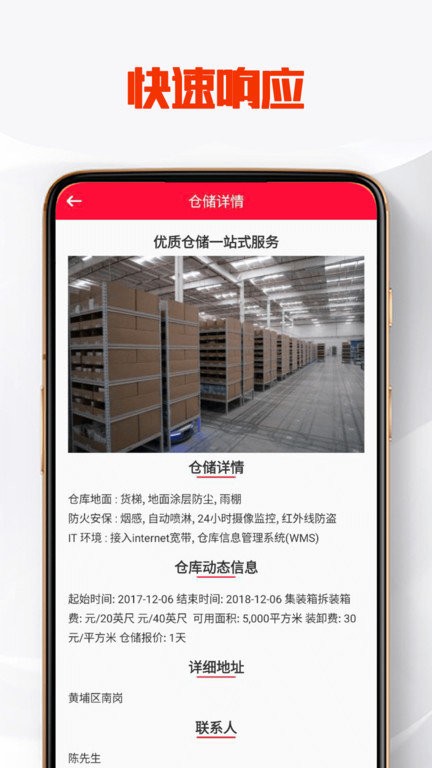全民智配app截图4