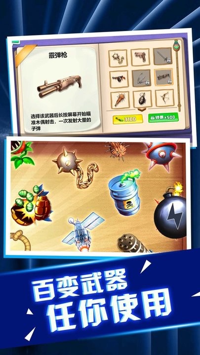 老板消消气手游官方版截图2