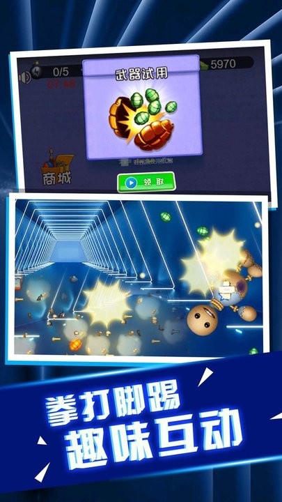 老板消消气手游官方版截图3
