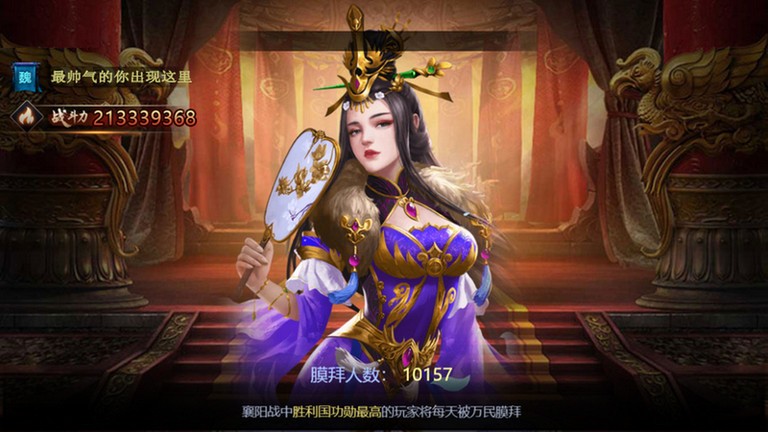 三国之旅三国演义官方版截图2