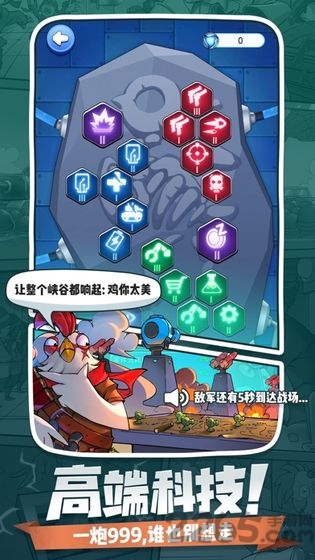 小兵别溜达官方版截图1