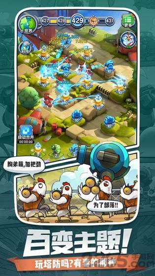 小兵别溜达官方版截图2