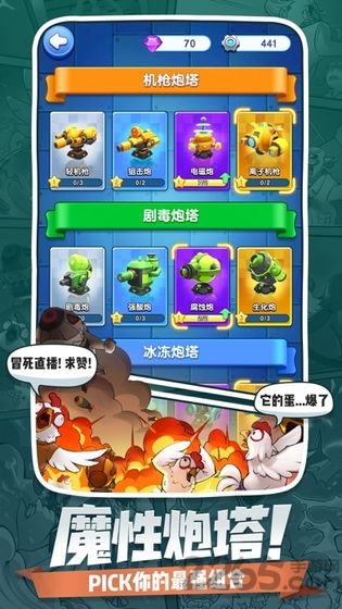 小兵别溜达官方版截图3