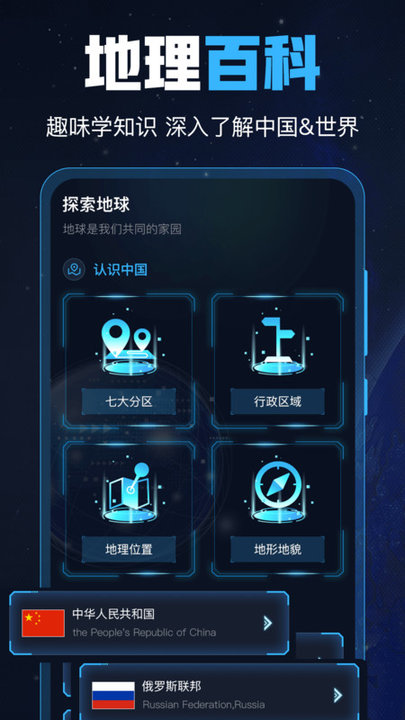 GPS工具箱界面展示