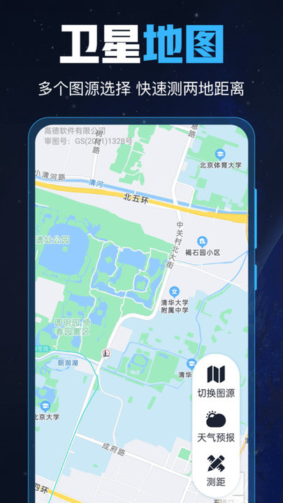 卫星地图演示