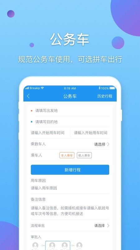 新e企行截图1