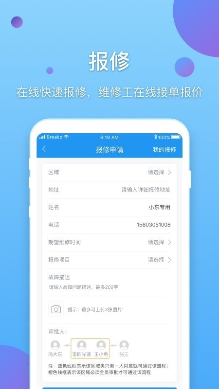 新e企行截图3