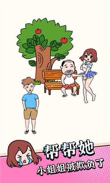 疯狂最强脑洞老司机版截图3