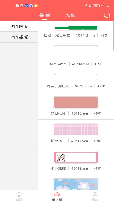 印小签app截图4