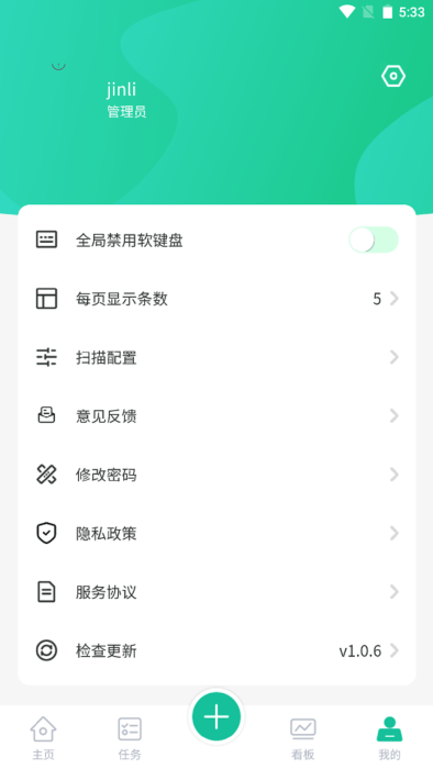 络钉智造app截图4