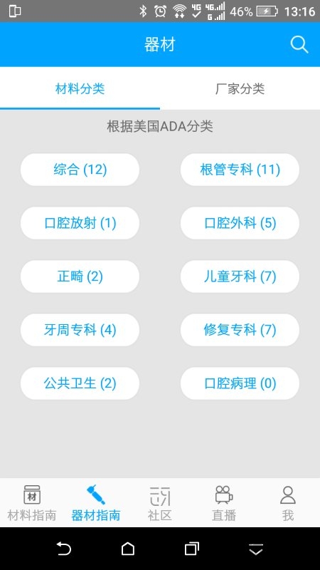 云牙社区app截图2