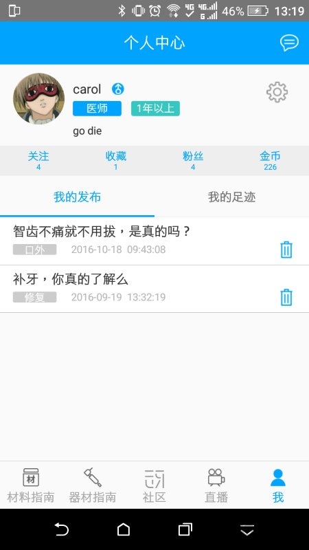 云牙社区app截图4
