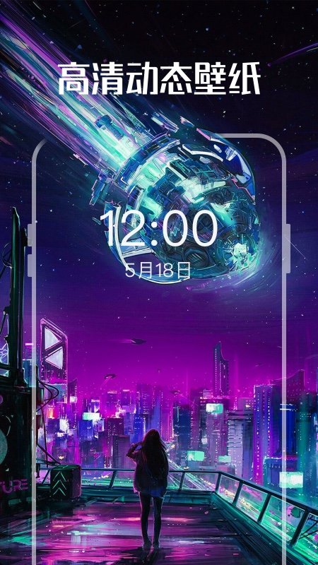 启晖西瓜壁纸app截图4