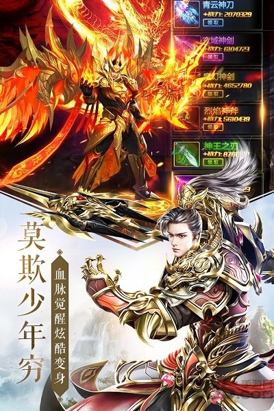 神王问天诀游戏截图4