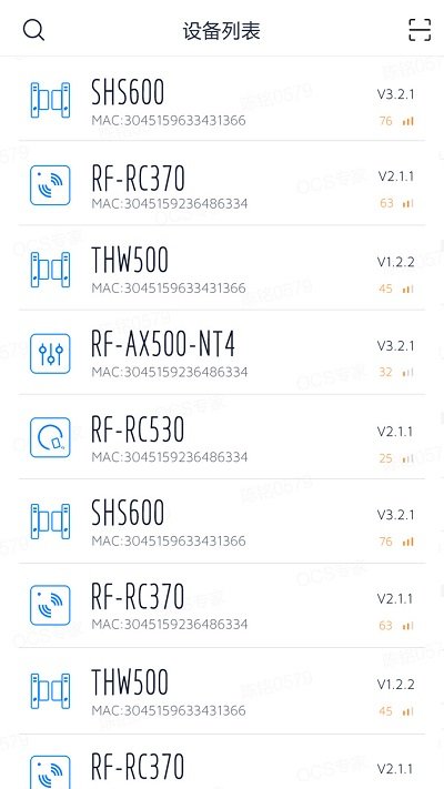 ocs专家app截图2