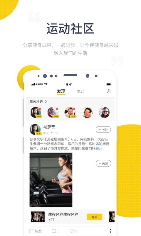 海健身官方版截图3