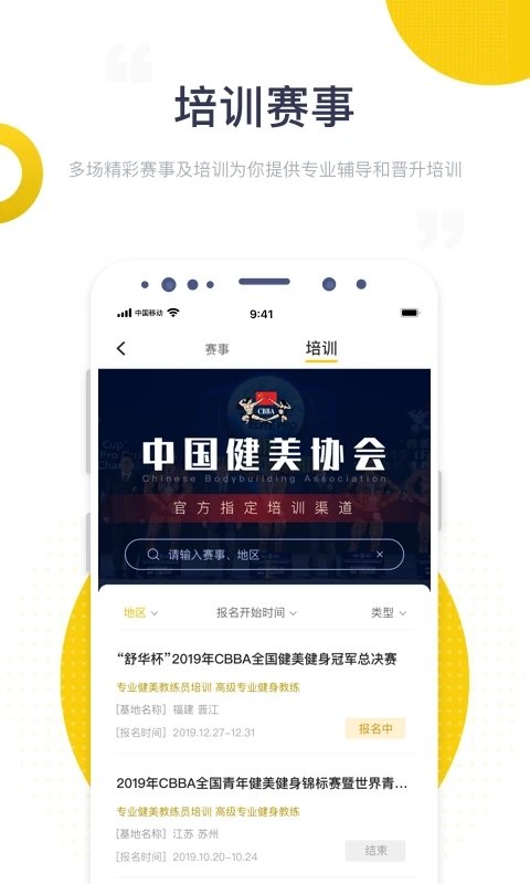 海健身官方版截图4