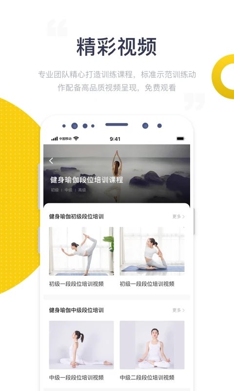 海健身官方版截图5