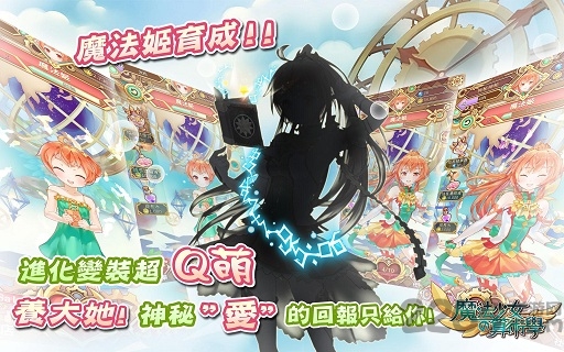 魔法少女的算术学豪华版(魔法少女の算术学)截图3