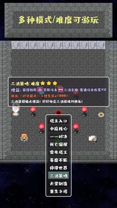 转生魔塔最新版下载
