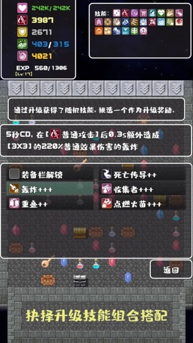 转生魔塔最新版下载