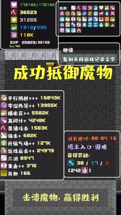 转生魔塔最新版下载