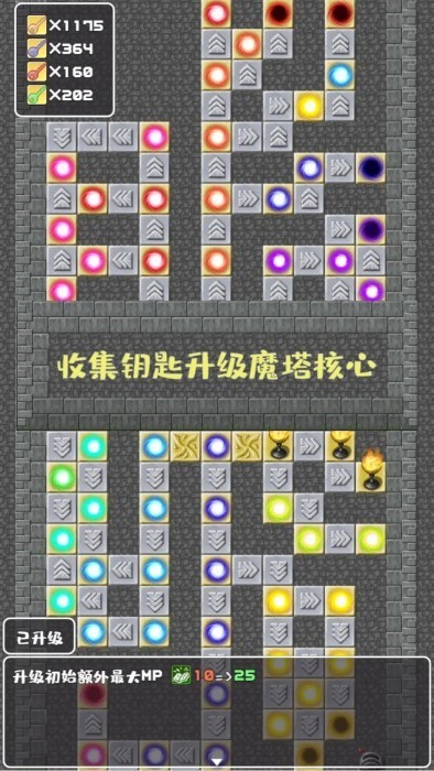 转生魔塔游戏截图5