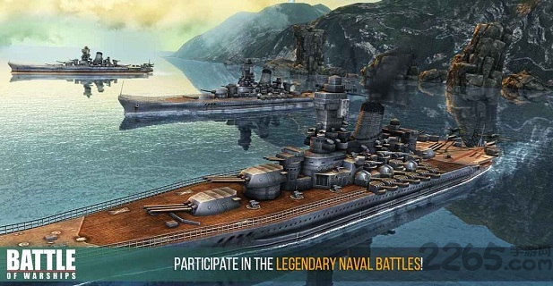 战舰激斗最新版本(Battle of Warships)截图3
