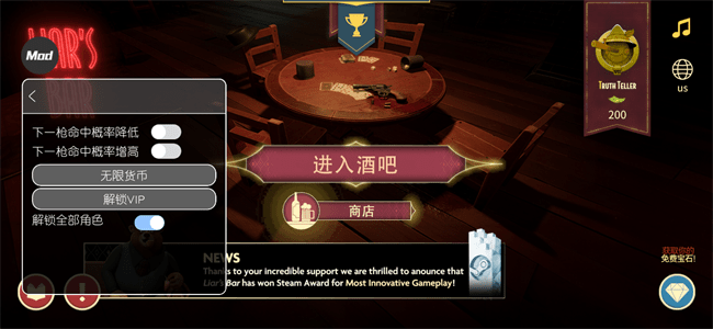 欺诈酒馆资源修改版