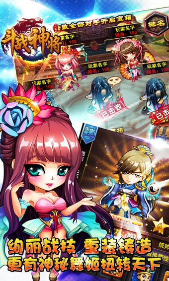 斗战神将手机版截图4
