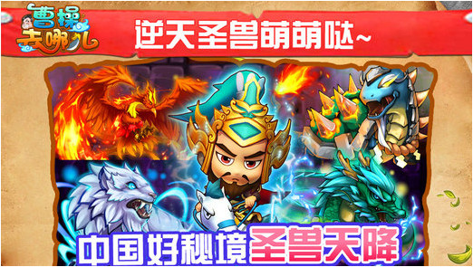 曹操去哪儿官方版截图1