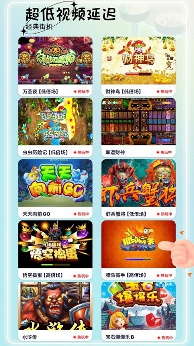 应用主界面预览