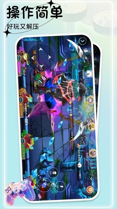 星空趣游app官方版截图1