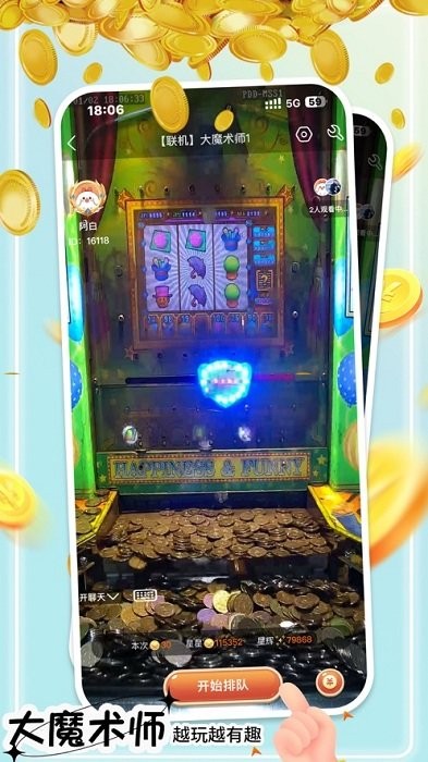 星空趣游app官方版截图3
