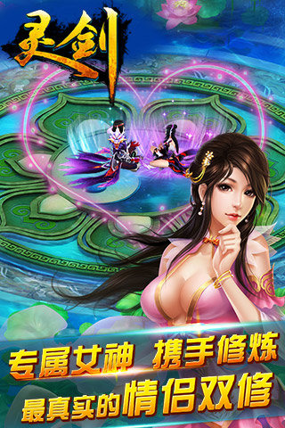 灵剑传说手游内购破解版截图1