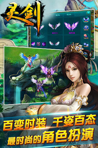 灵剑传说360版手游截图2