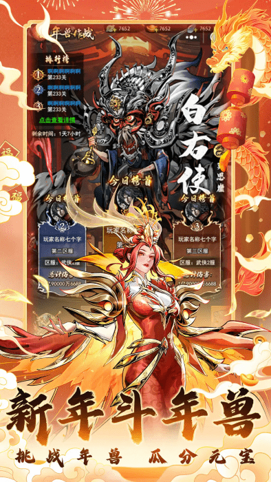 仗剑封魔手游截图2