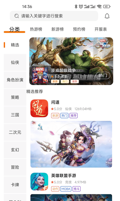 众游魔盒官方下载入口