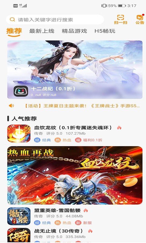 众游魔盒官方版截图1