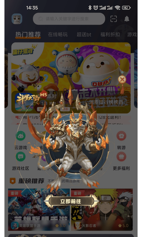 众游魔盒官方版截图4