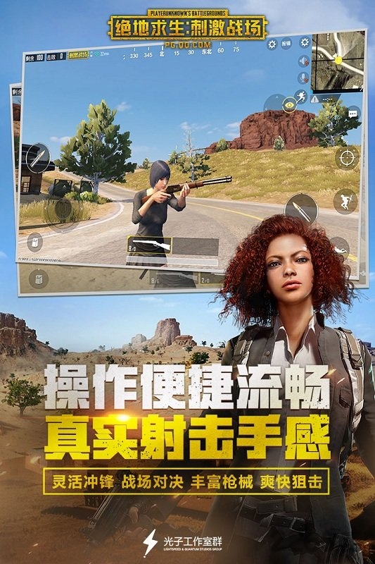 绝地求生刺激战场内购破解版(pubgmobile)截图3
