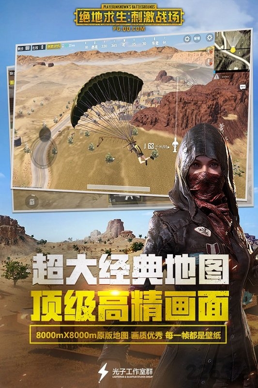 绝地求生刺激战场内购破解版(pubgmobile)截图4
