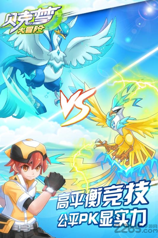 贝壳梦大冒险最新版本(改名贝克梦大冒险)截图1