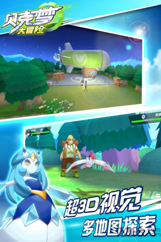 贝壳梦大冒险最新版本(改名贝克梦大冒险)截图5