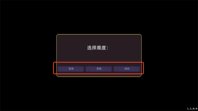 墙世界难度设置