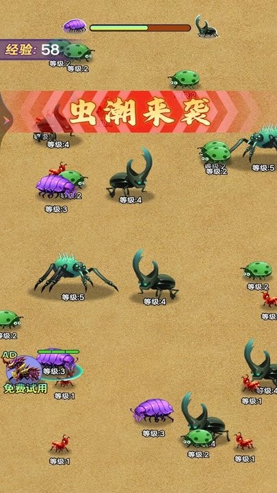 昆虫发育模拟器最新版截图1