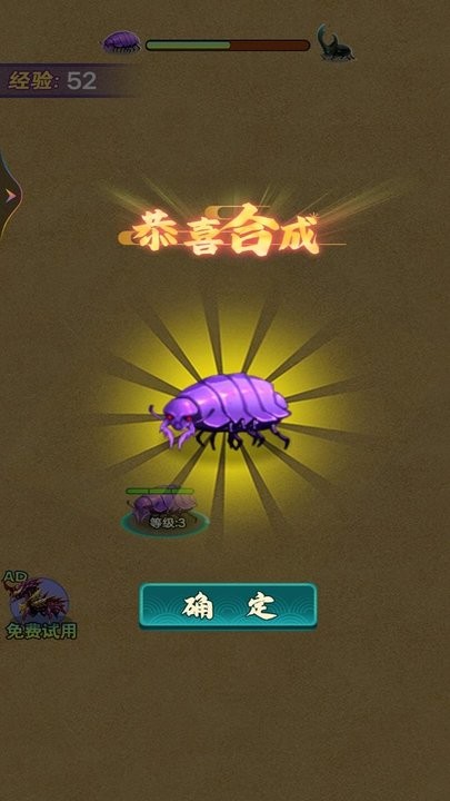 昆虫发育模拟器最新版截图3