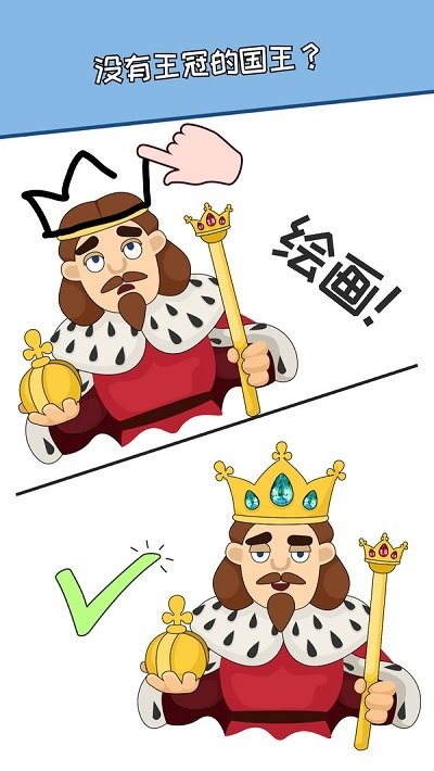绘制一部分免费版截图2