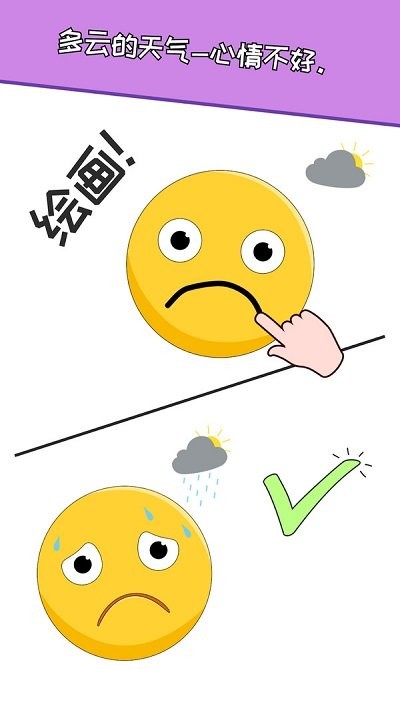绘制一部分免费版截图4
