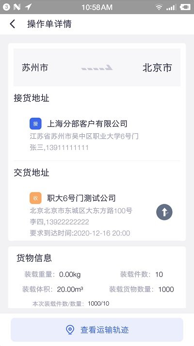 云车主app截图1